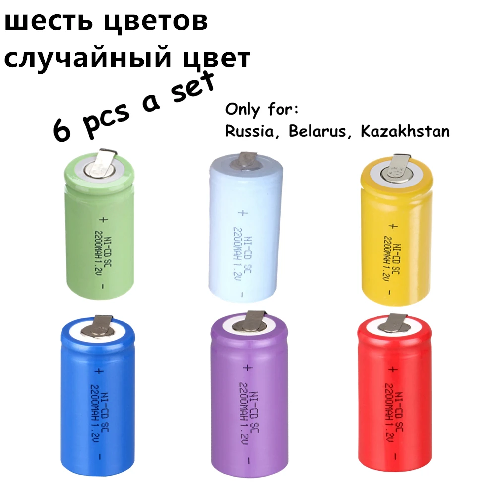 34 pcs a set SC battery 1.2v 2200mah nicd batteries for power tools electric screwdrivers drills -color random | Электроника