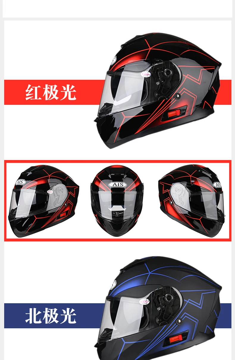 АИС Capacetes de Motociclista мотоциклетный шлем с двойным щитком полное лицо мотоцикл для мужчин гонки Casque Moto Casco Kask
