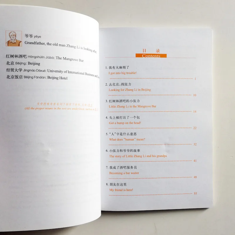 Друзья китайские книги для чтения Chinese Breeze Reader оценка серии 3:750 уровень слов (1CD)|book