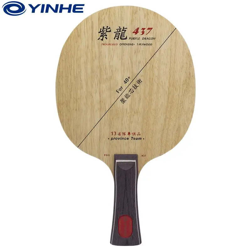 Оригинальный фиолетовый дракон Yinhe Galaxy Provincial 437 для 40 + (структура машинки стрижки