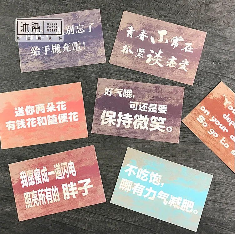 30 шт./упак. китайский неразумно открытка Почтовые открытки Письмо Конверт