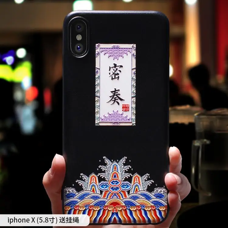Chinese ancient palace emperor imperial edict painting embossed Relief case For Iphone X cover |