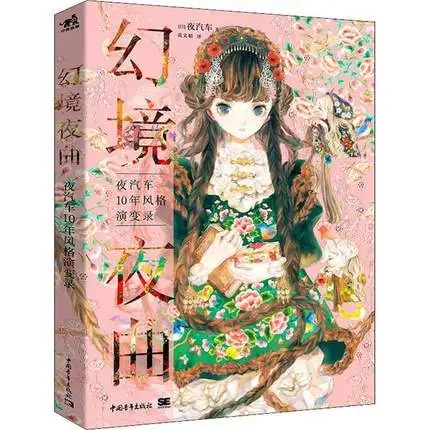 Семейная книга коллекция иллюстраций учебный дизайн художественные книги