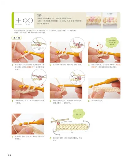 Книга для вязания крючком в полной версии китайская версия|book chinese|knitting bookchinese book |