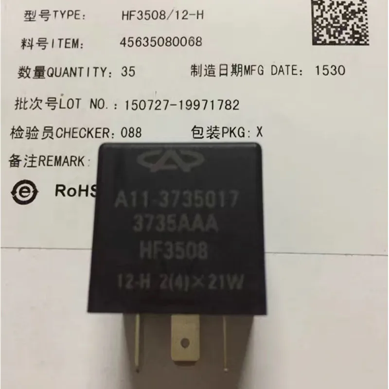 

HF3508 / 12-H relays A11-3735017
