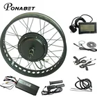 Ponabet E набор для преобразования электровелосипеда 26 