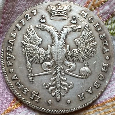 1727 монет России 1 рубль копия Копер производство старых монет