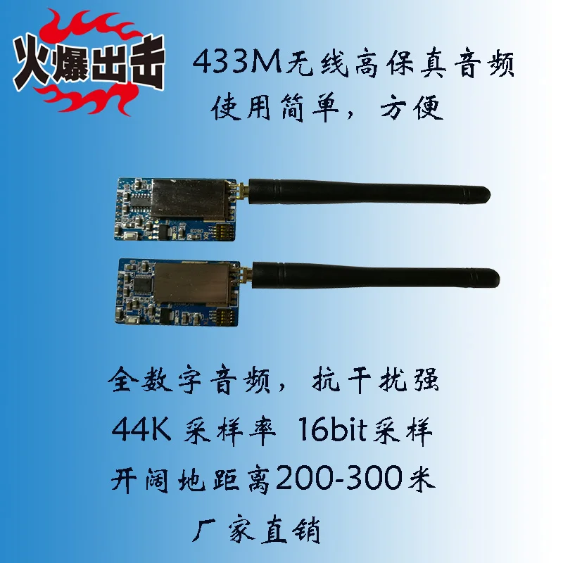 Wireless hi fi digital audio /433M wireless audio / wireless microphone / radio guitar module