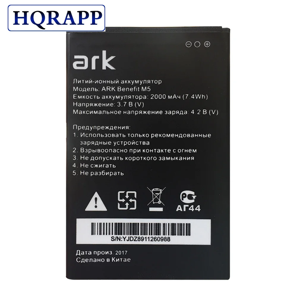 Новинка 2000 мАч аккумулятор для телефона для ARK benefit m5 M 5 ARK Benefit m5 plus высокое качество запасные части аккумулятора