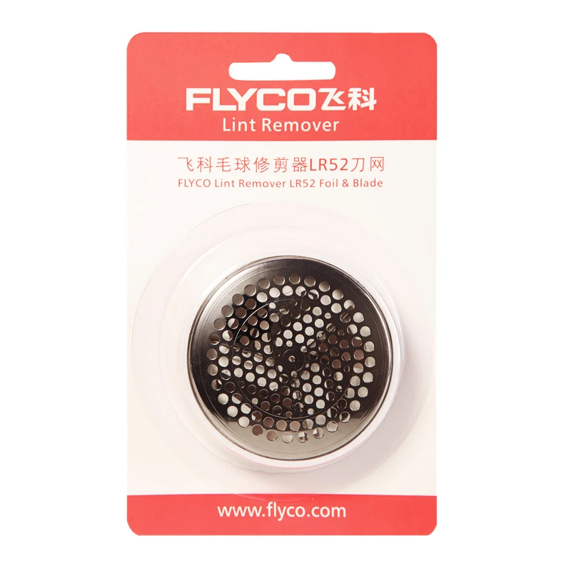 Лезвие для удаления ворса FLYCO PR1501 PR1502 PR1503 FR5001 FR5006 FR5200 FR5201 FR5208 FR5210 FR5218