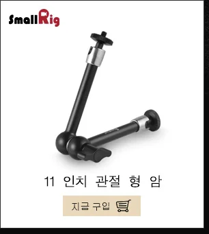 SmallRig двойная шаровая Головка с зажимом и 1/" винт для DJI Ronin карданный быстроразъемный зажим с удлиняющим рычаг тремоло-1138