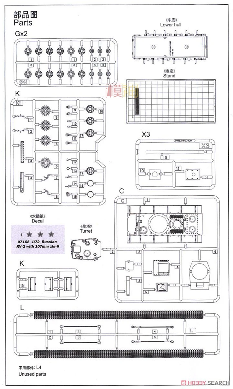 1: 72 русские Kv-2 Тяжелые танки военные сборные пластиковые модели колесницы военные автомобили 07162