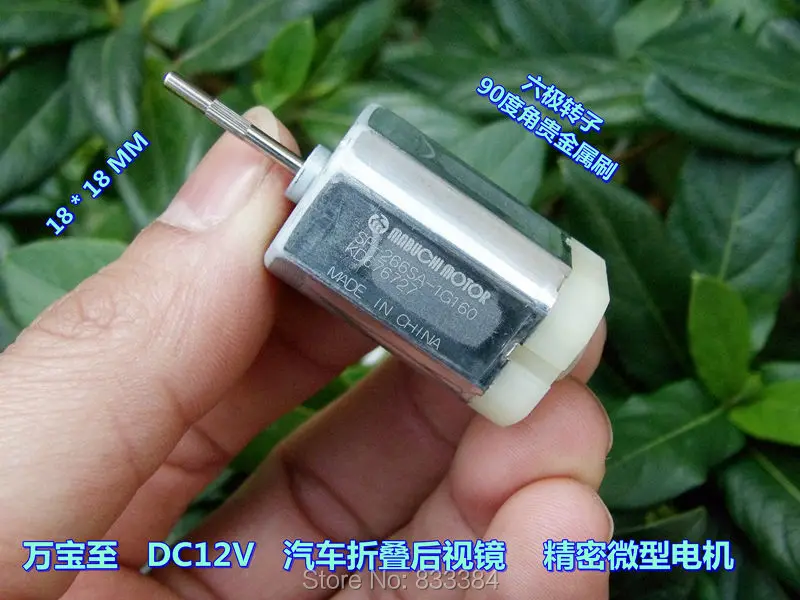 10 шт. Mabuchi DC12V шестиполюсный ротор квадратный двигатель постоянного тока большой