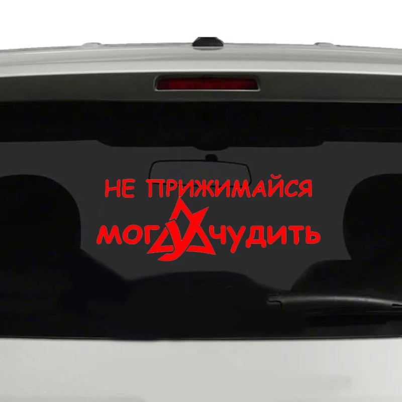 Забавные автомобильные 3D наклейки виниловая автомобильная пленка для авто