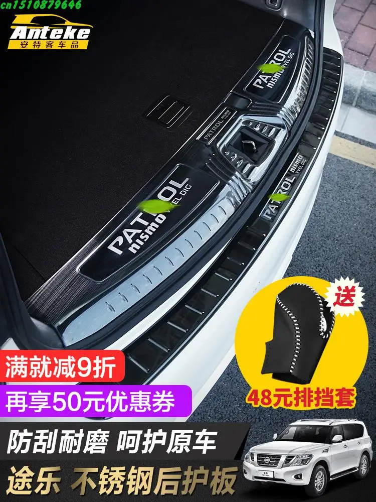 

Высококачественная панель заднего подоконника из нержавеющей стали, протектор заднего бампера для Nissan патруль Y62 2012-2019