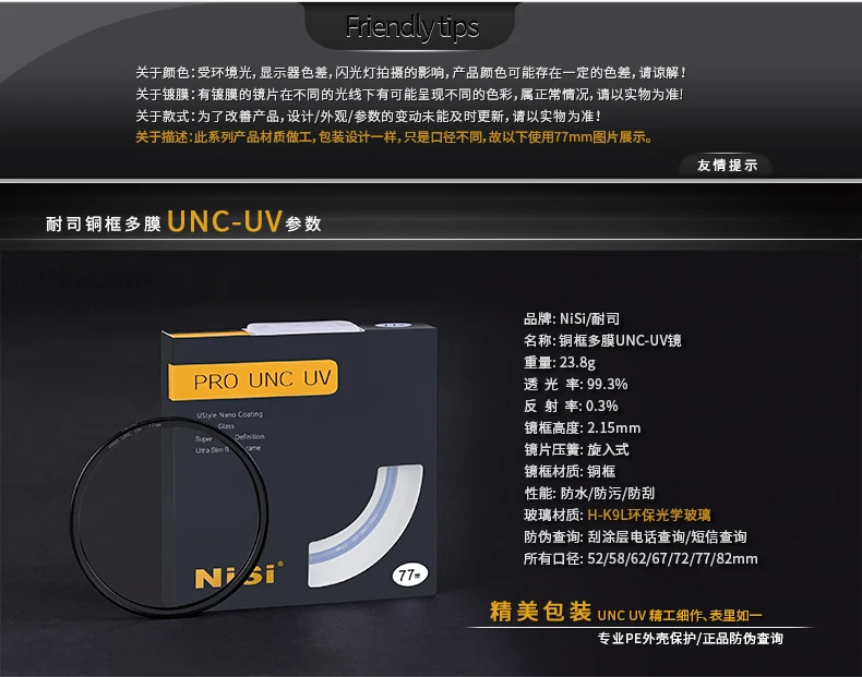 НИСИ протектор UNC УФ фильтр для объектива Оптическое стекло H-K9L 52 58 62 67 72 77 82 мм для Canon Nikon sony объектив камеры