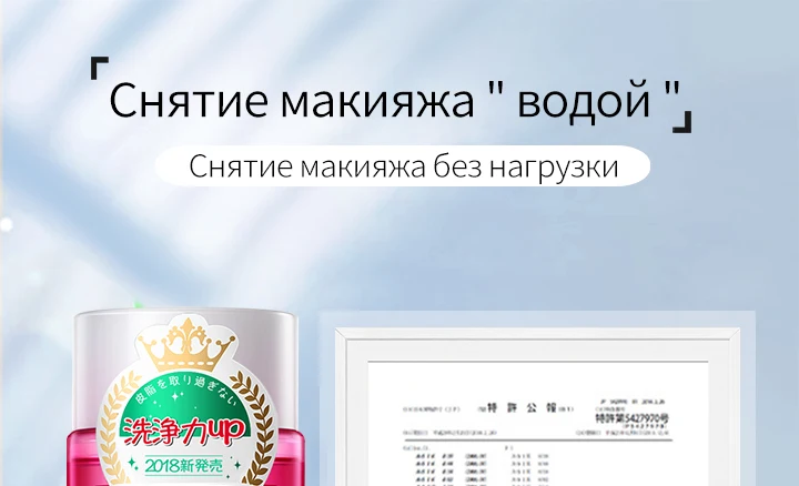HANAJIRUSHI средство для снятия макияжа с лица, глаз, губ очищающее воду, без масла, глубокое очищение, лосьон для увлажнения кожи 380 мл