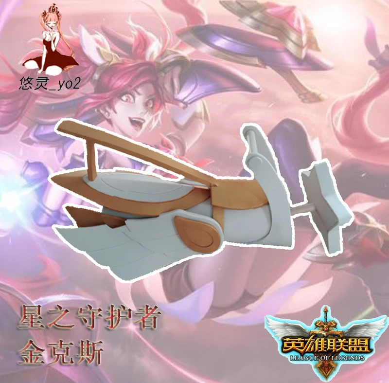 Бесплатная доставка LOL Star Guardian Gatling Gun Jinx оружие для косплея реквизит - купить по