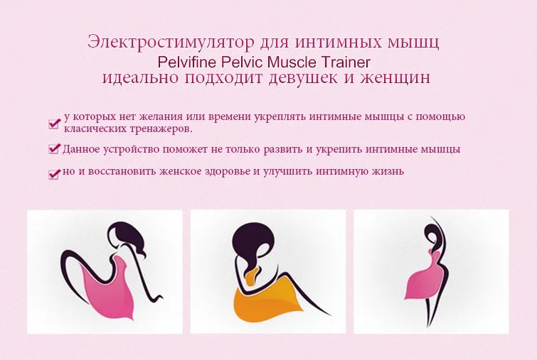 Электростимулятор для интимных мышц Женский набор для выполнения упражнений Кегеля