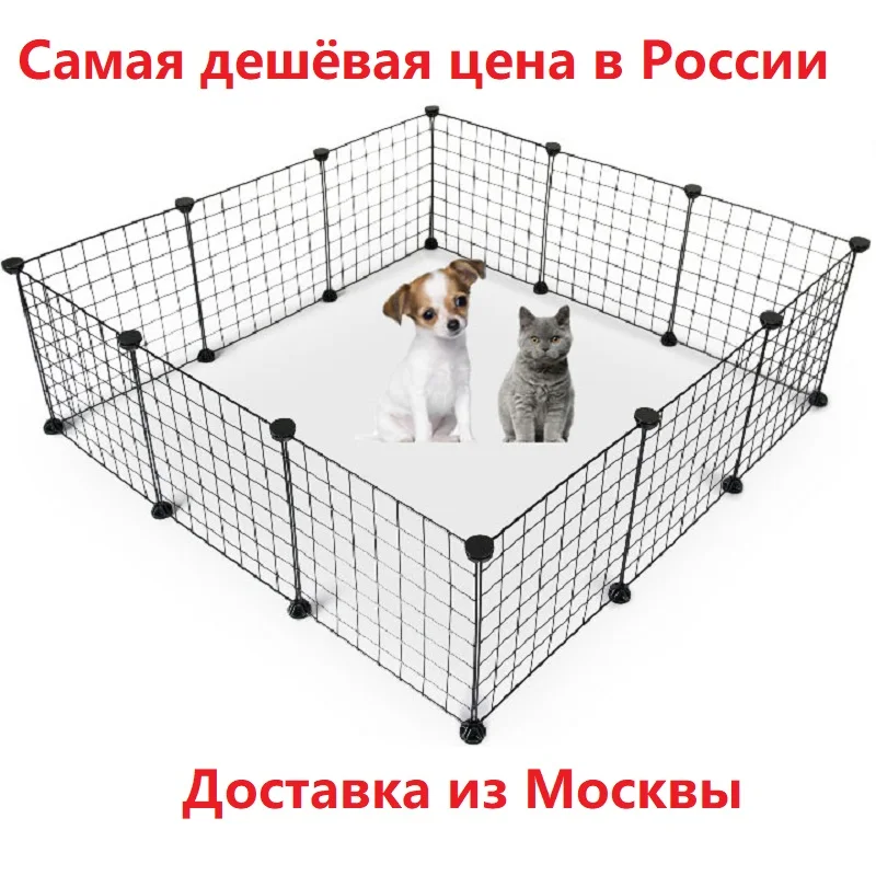 Вольер манеж забор загон клетка для собак и других домашних животных. Сборный конструктор,Вольер Для Домашних Животных, Заборы Для Собаки,Заборы Для Кошки,Заборы Для Птицы
