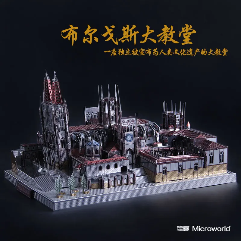 ММЗ модель Microworld 3D металлическая головоломка Борго Соборная сделай сам лазерная