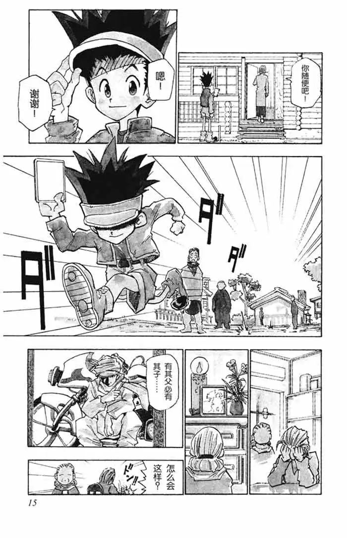 HUNTER X HUNTER Vol.1 Vol.2 Vol.3 Vol.4 манга Перейти комиксов японский классический мультфильм дети ребенок комиксов китайская версия Язык