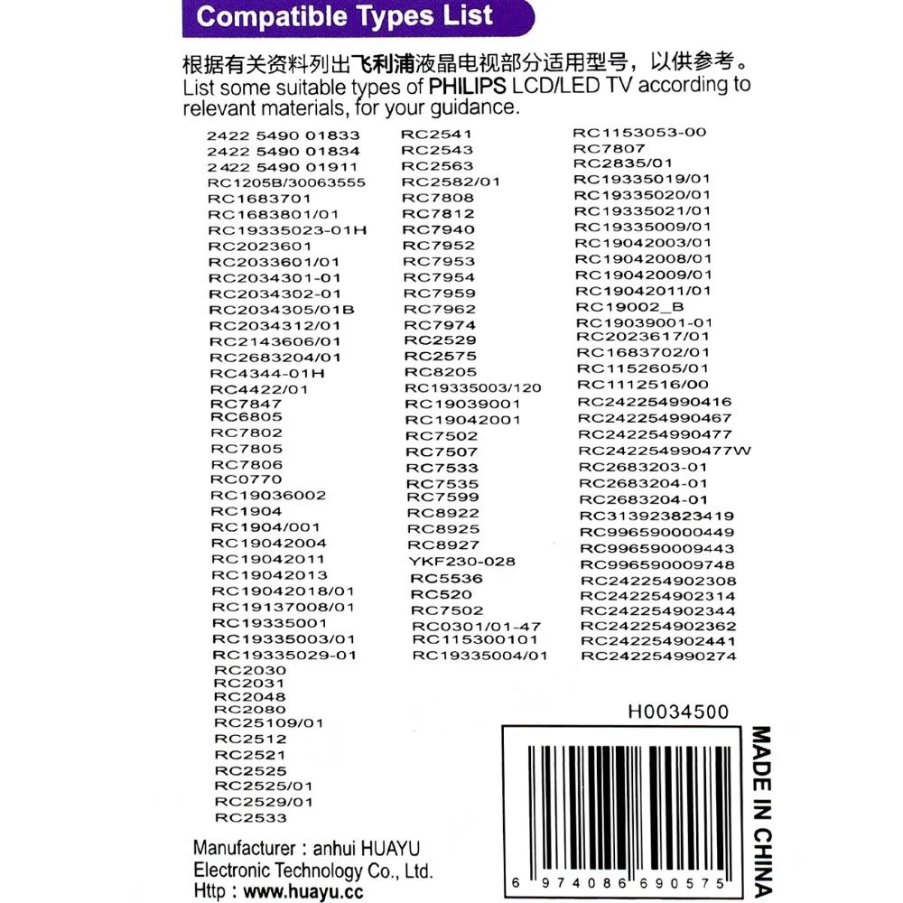 Пульт дистанционного управления подходит для philips TV smart lcd led HD контроллер 32PFL5405H/60
