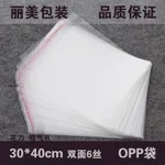 Transparent opp bag with self adhesive seal packing plastic bags clear package plastic opp bag for gift OP30  500pcs/lots