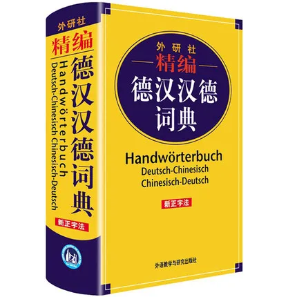 

Книга для китайского немецкого языка, для начинающих учеников, Подарочная книга с китайским символом. Китайская-немецкая книга