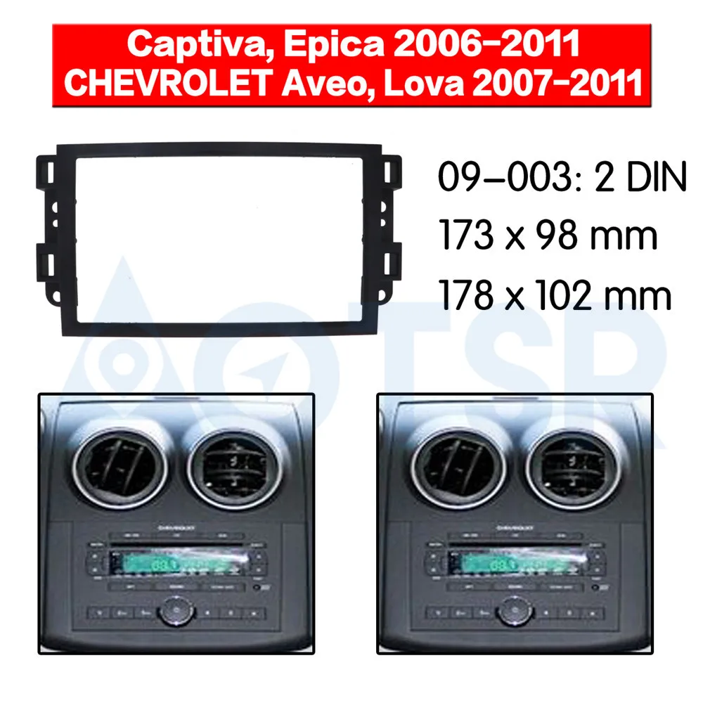 Автомобильная стереорамка Fascia Для Chevrolet Lova Captiva Gentra Aveo Epica 2006 2007 2011 2DIN Аудио