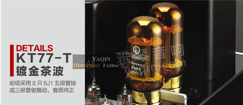 Yaqin MS-77T обновление push pull слияющего типа суперлинейная вакуумная трубка 7027B клапанный усилитель