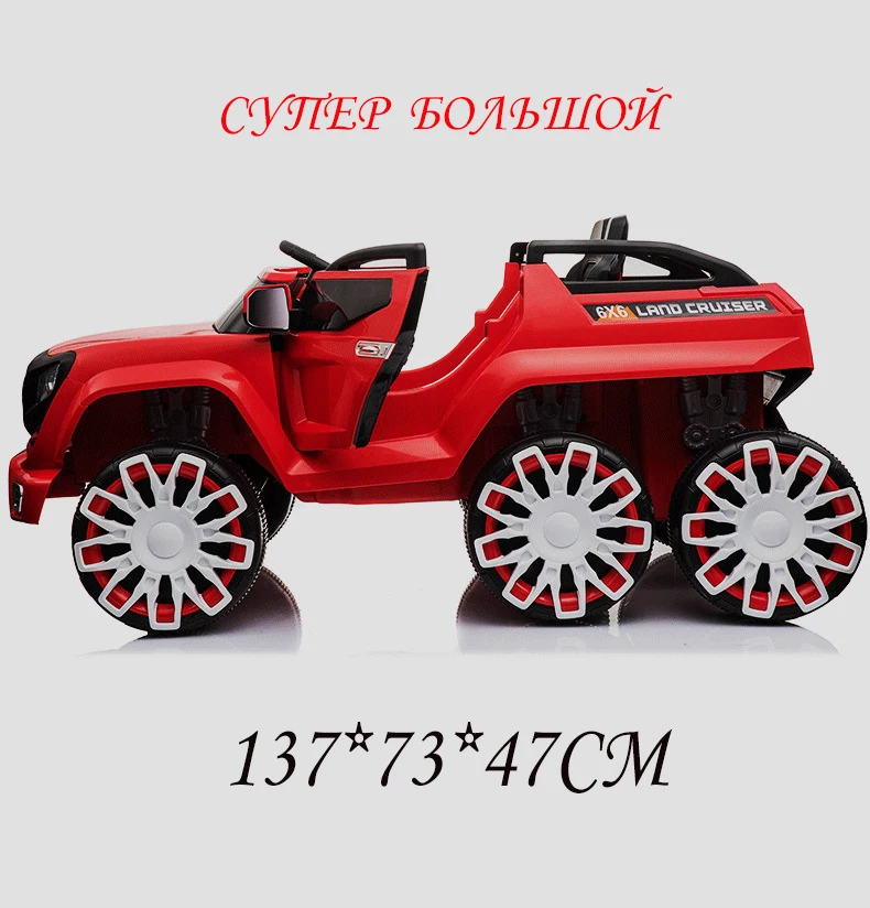 Очень большой 6-колеса 12V7A Детский электромобиль четырёхколёсный вагончик с привод с дистанционным управлением с функцией прыжка, внедорожник детское транспортное средство может сидеть