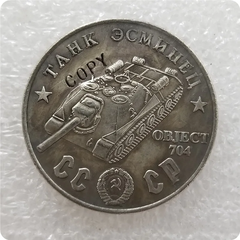 TAHK 16 1945 CCCP СССР 50 рубликов танки копия монет - Цвет: TAHK 16