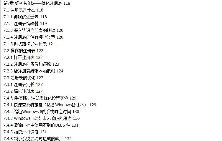 Рисунок 3 - Новая китайская Коллекция программного