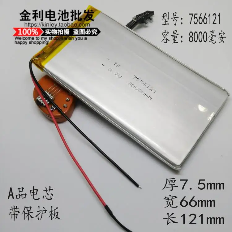 

7566121 8000 мА мобильный литий-полимерный аккумулятор, Электрический сердечник mumbo-jumbo, зарядка, сокровище, DIY набор материалов, доставка