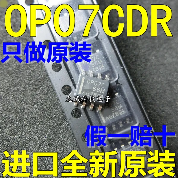 Новый оригинальный OP07C SOP 8 биполярный op amp OP07CDR|Интегральные схемы| |