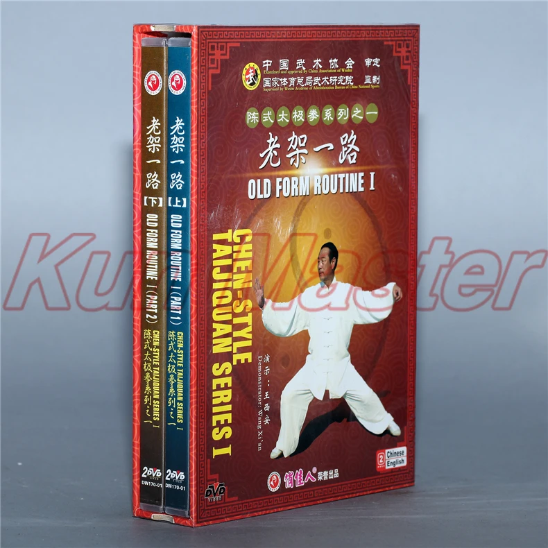 Чэнь стиль Taijiquan Старая форма рутина 1 Китайский кунг-фу диск Тай Чи обучение DVD