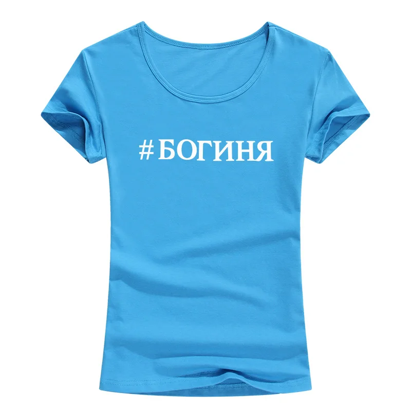 Женская футболка с надписью на русском языке хлопковая Футболка в стиле панк