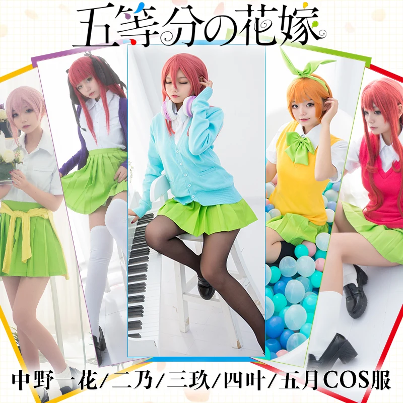 Костюм для косплея no Hanayome из аниме готубул| |