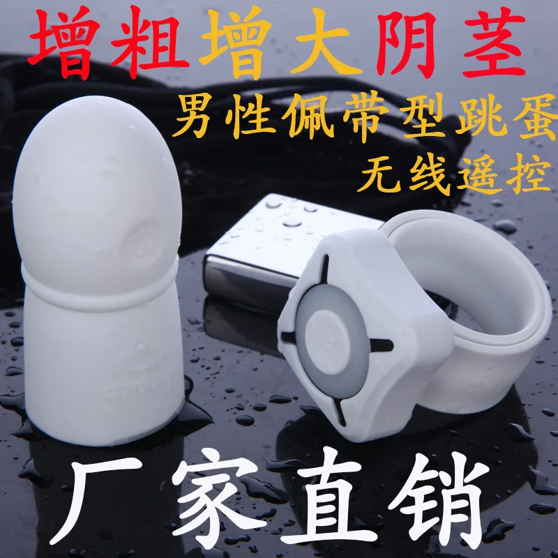 Лучшая любовь к жене 2017 Новый вибратор пенис рукав удаленная вибрационная