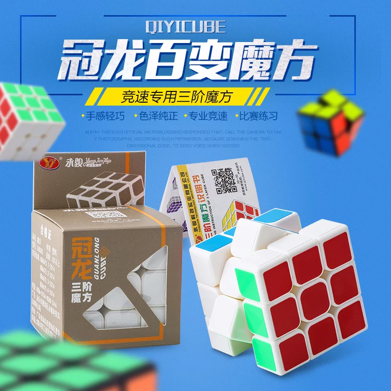 YongJun бренд волшебный куб YJ8305 детские игрушки 3x3x3 скоростной куб головоломка магические кубики игры для детей детские развивающие игрушки MF3SET
