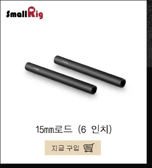 SmallRig M12 стержень с резьбой Кепки 4 шт. в лоте; анти-раздвижная Удочка Кепки s для штанг-1617