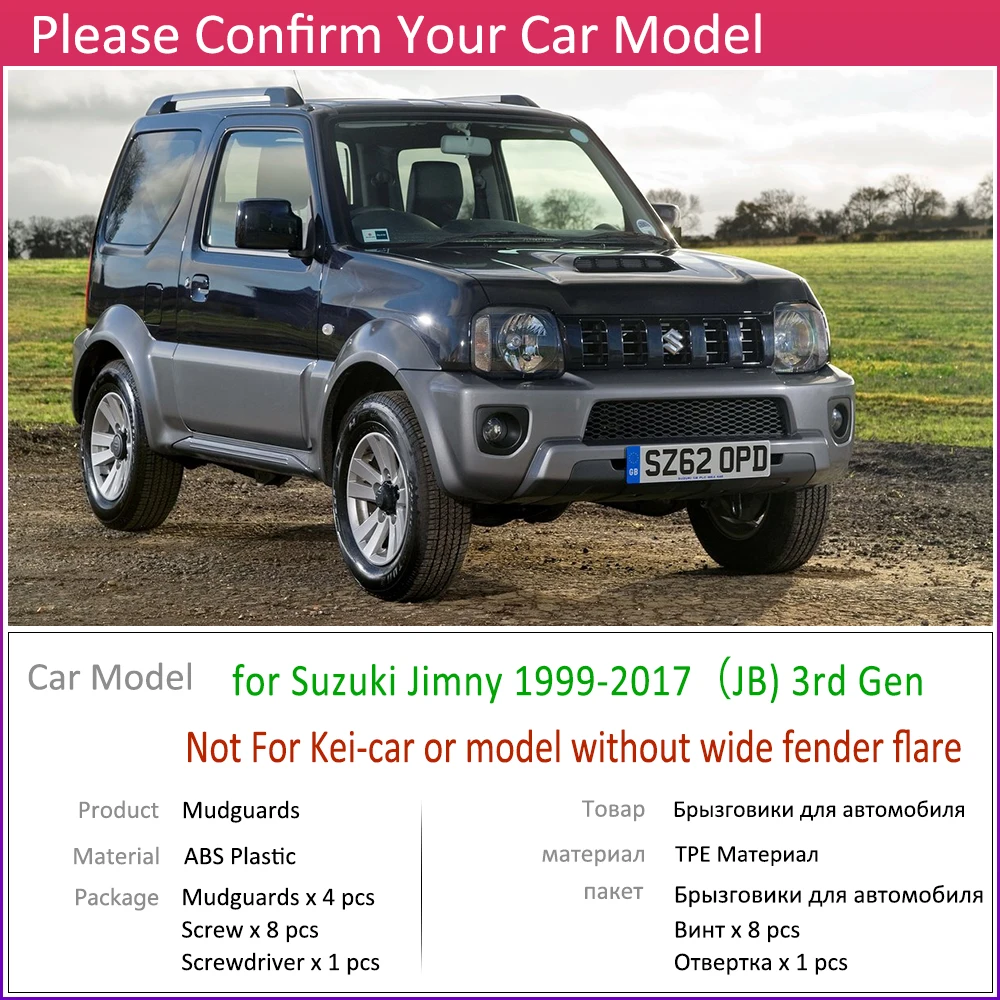 Брызговик для Suzuki jimny JB 1999 ~ 2017 крыло грязи брызговик ЛОСКУТ аксессуары