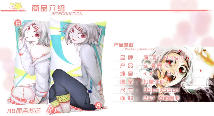 Японское аниме Токийский вурдалак JUZO SUZUYA/REI обнимающая тело подушка для спины Мультяшные подушки Подушка 2WAY плюшевая ткань