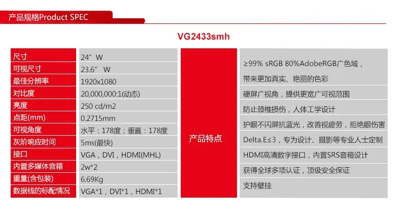 ViewSonic VG2433Smh 24 дюймов professional графика рисунок дизайн фотографии ЖК дисплей ips дисплей