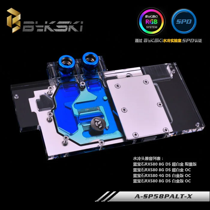 Bykski A-SP58PLAT-X блок водяного охлаждения GPU для Sapphire Nitro+ Radeon RX580