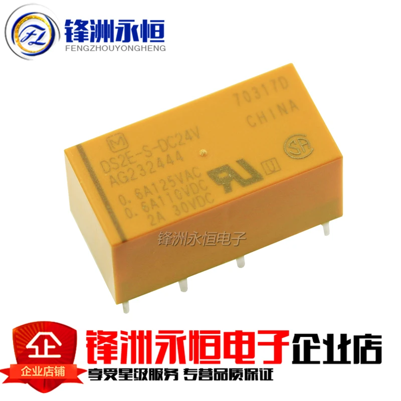 

Free shipping 10PCS New original DS2E-S-DC24V DS2E-S-24V relay