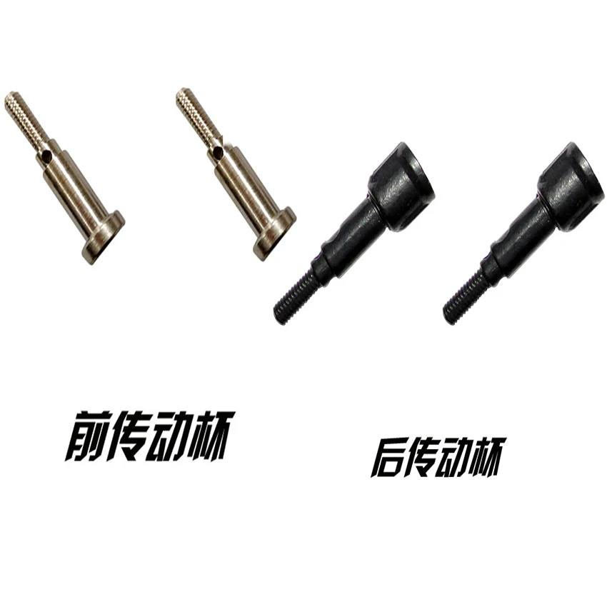 JYRC 9115 9116 S911 S912 RC Monster Truck Spare Parts Front rear drive cup 15-WJ03 15-WJ04