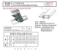 d139 2pcs curve waist band folder for 2 or 3 needle sewing machines for siruba pfaff juki brother jack typical singer