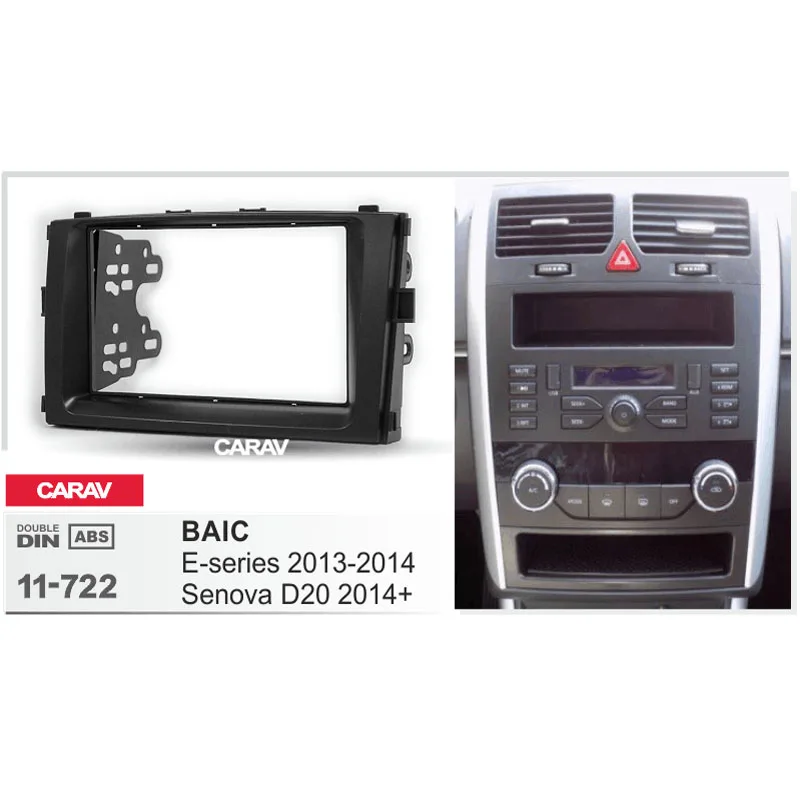 CARAV 11-722 двойной din комплект для приборной панели аудио стерео радио установка BAIC